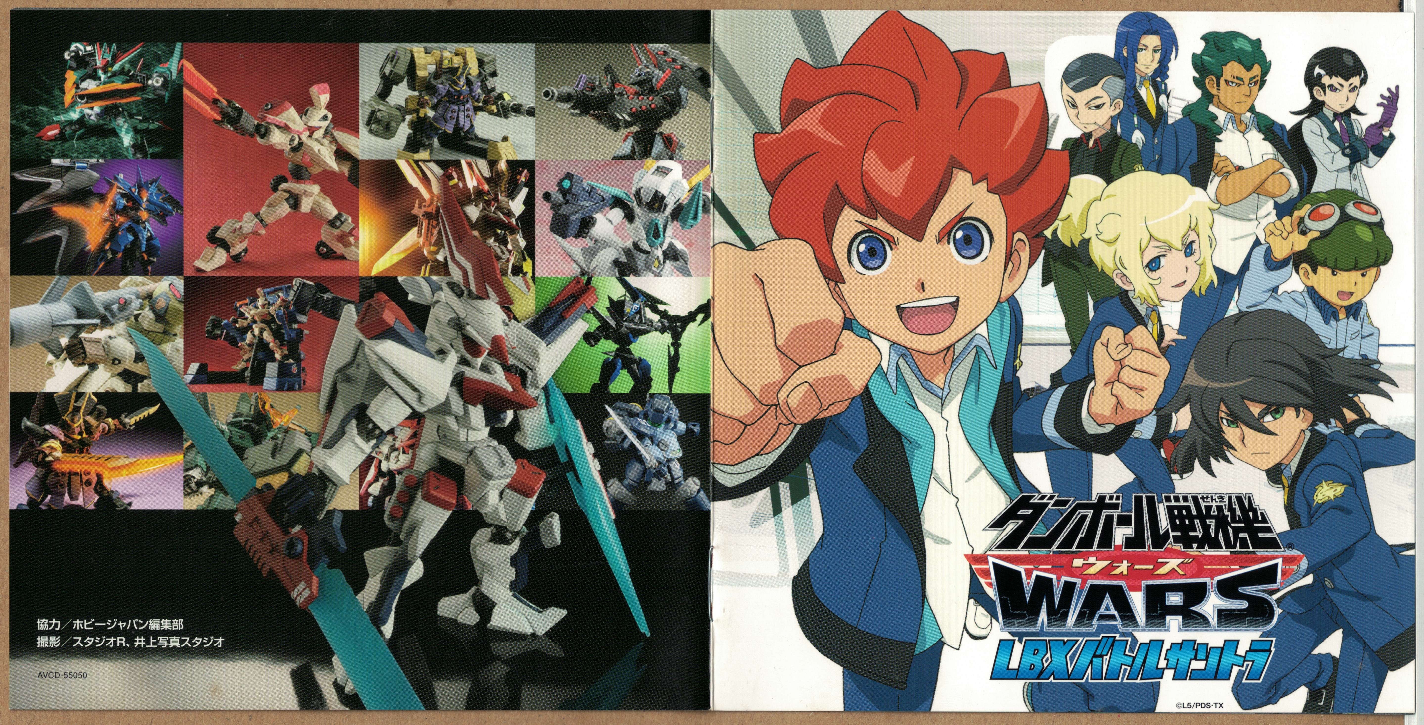 ダンボール戦機WARS LBXバトルサントラ【希少品】 Amazon.co.jp: ダンボール戦機ウォーズ LBXバトルサントラ
